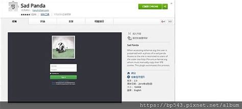 exhanti|exhentai 真正進入方式(無需複雜方法)－S.I.C.流浪模型協會.